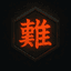 Hard Icon